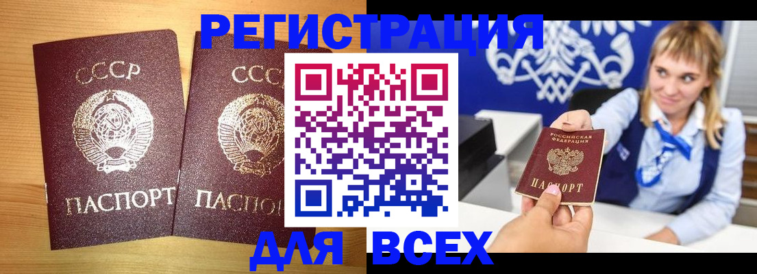 временная регистрация в квартире в Нерюнгри