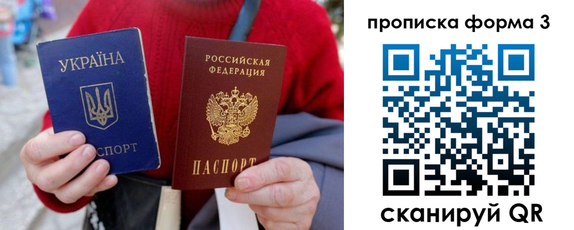 прописка в Нерюнгри