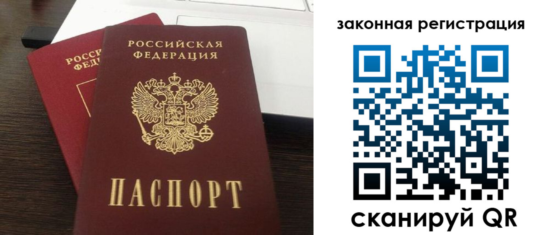 прописка ребенка в Нерюнгри