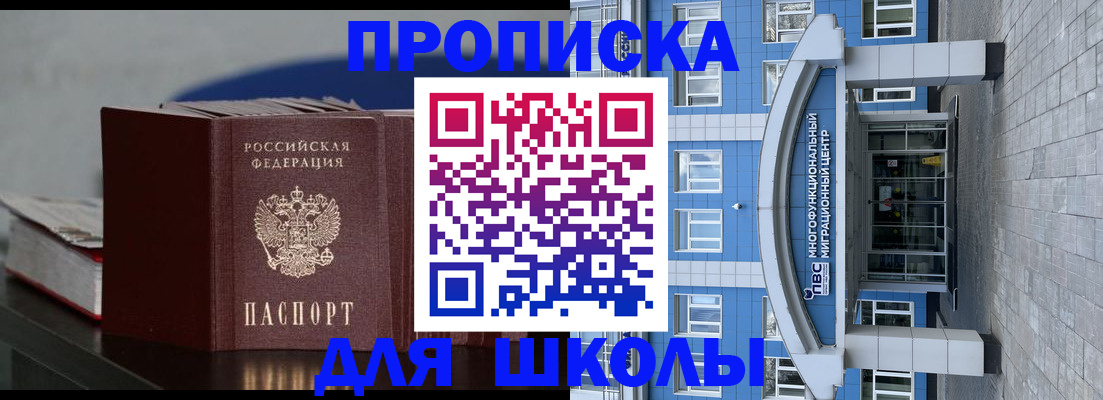 прописка регистрация в Нерюнгри