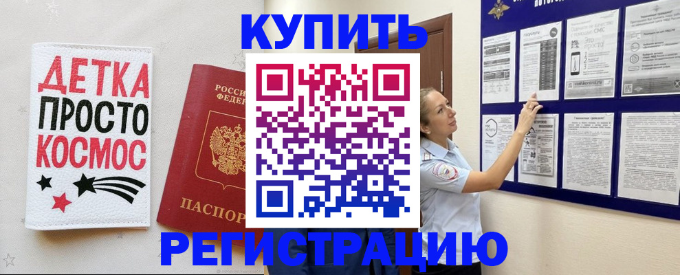 временная регистрация надежно в Нерюнгри