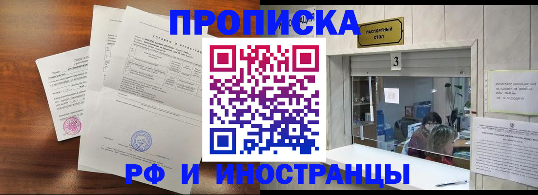 прописка для школы в Нерюнгри