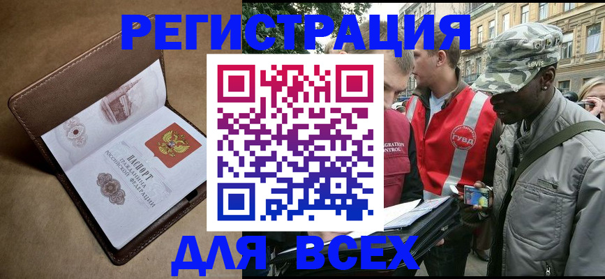 где прописаться в Нерюнгри