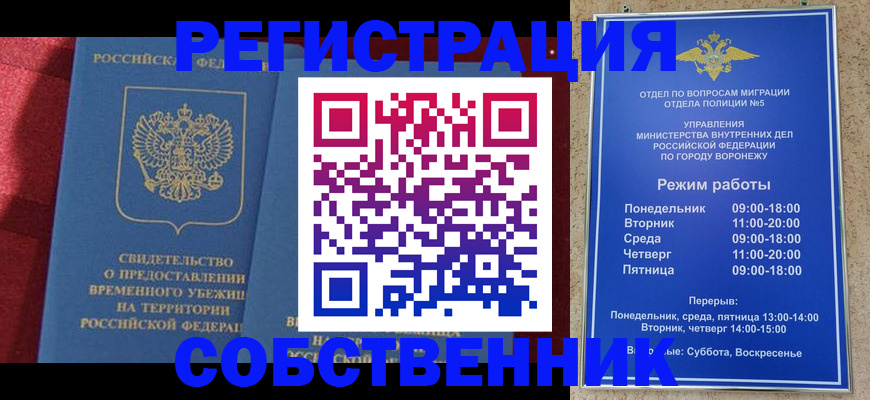 регистрация в Нерюнгри