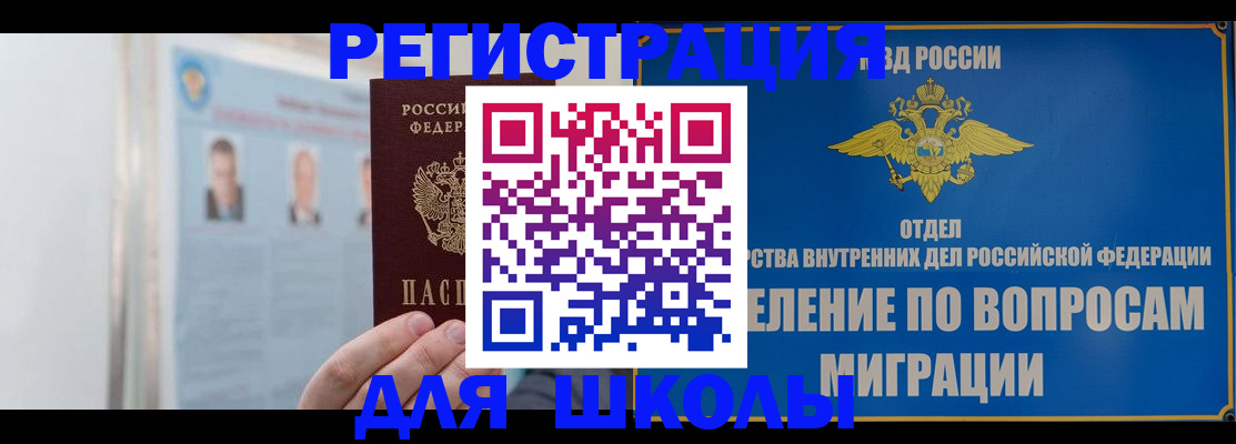 временная регистрация гарантия в Нерюнгри