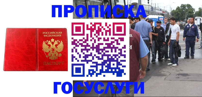 прописка для кредита в Нерюнгри