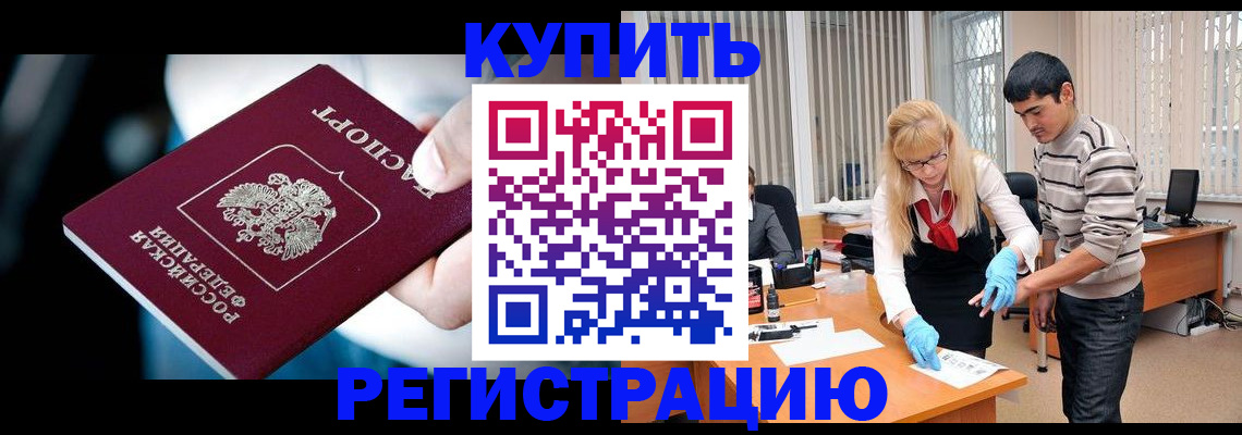 регистрация в Нерюнгри