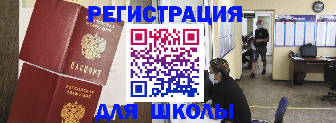 где прописаться в Нерюнгри
